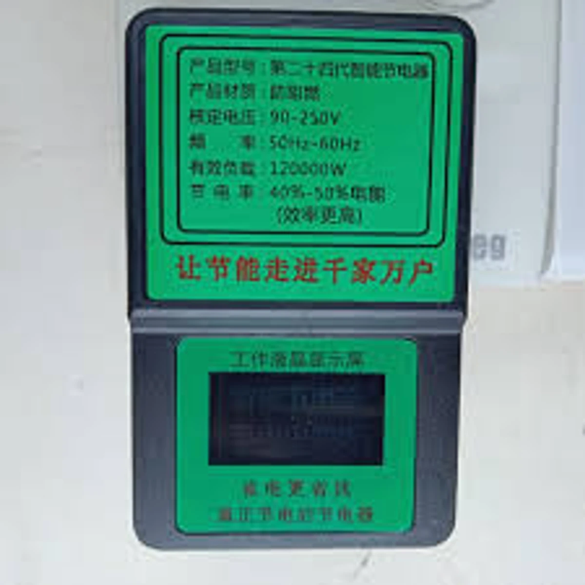 Power Saving Device
